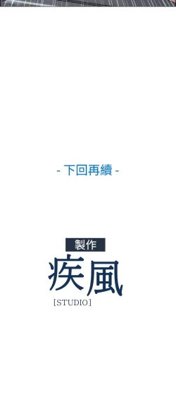 Page 106 of Lady Garden 淑女花苑 第一季