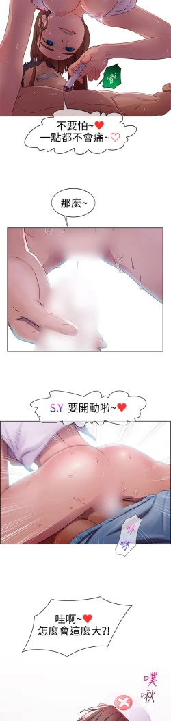 Page 13 of Lady Garden 淑女花苑 第一季