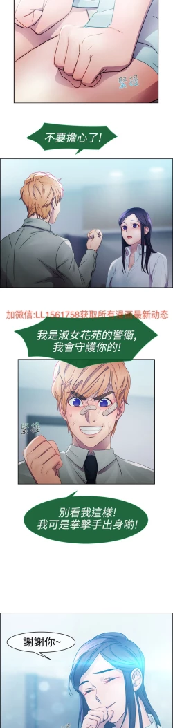 Page 155 of Lady Garden 淑女花苑 第一季