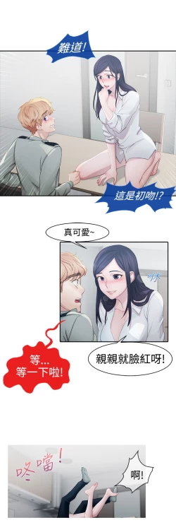 Page 159 of Lady Garden 淑女花苑 第一季