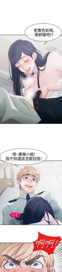 Page 162 of Lady Garden 淑女花苑 第一季