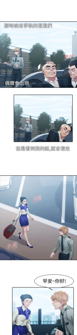 Page 178 of Lady Garden 淑女花苑 第一季