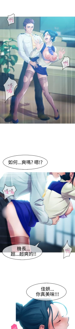 Page 193 of Lady Garden 淑女花苑 第一季