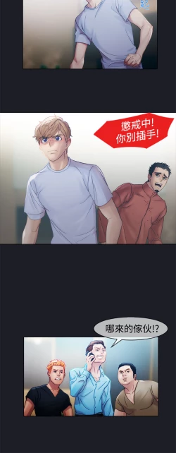 Page 213 of Lady Garden 淑女花苑 第一季