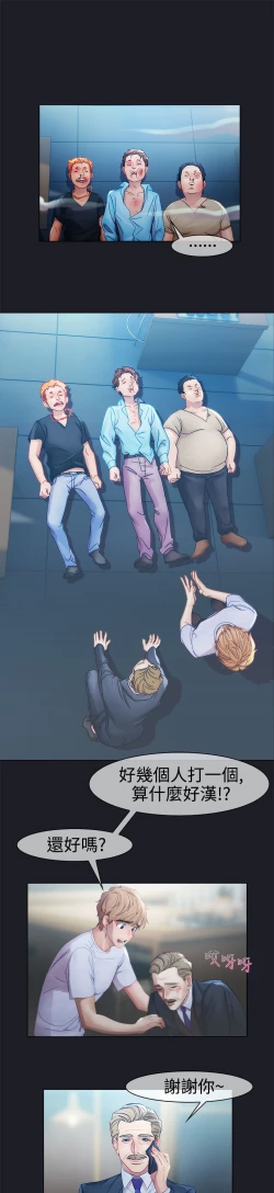 Page 214 of Lady Garden 淑女花苑 第一季