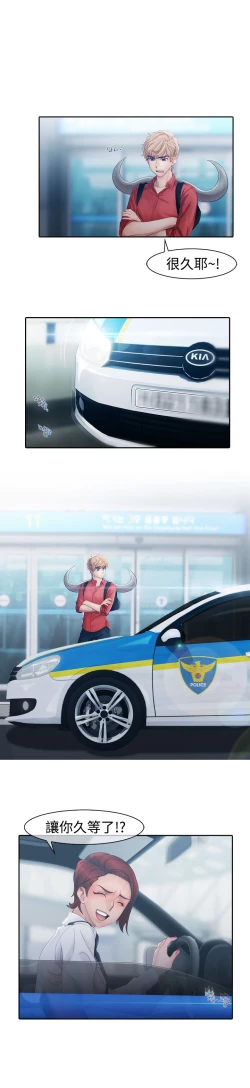 Page 233 of Lady Garden 淑女花苑 第一季