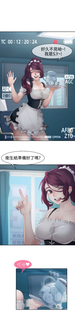 Page 256 of Lady Garden 淑女花苑 第一季