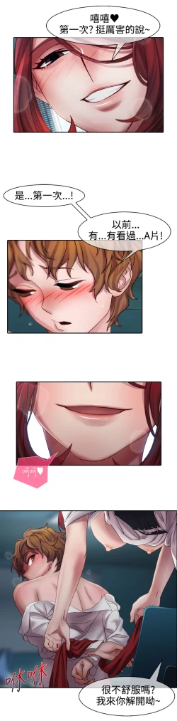 Page 263 of Lady Garden 淑女花苑 第一季