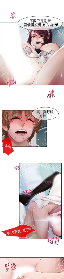 Page 266 of Lady Garden 淑女花苑 第一季