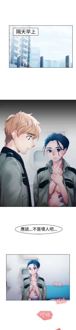 Page 290 of Lady Garden 淑女花苑 第一季