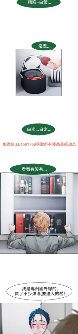 Page 295 of Lady Garden 淑女花苑 第一季