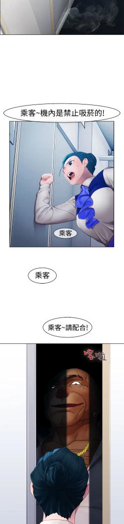 Page 299 of Lady Garden 淑女花苑 第一季