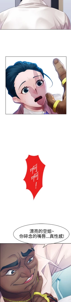 Page 300 of Lady Garden 淑女花苑 第一季