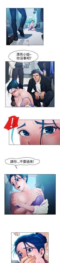 Page 310 of Lady Garden 淑女花苑 第一季