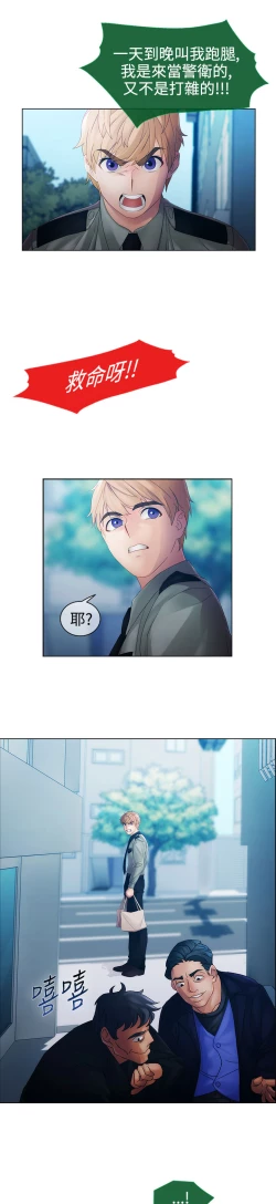 Page 313 of Lady Garden 淑女花苑 第一季