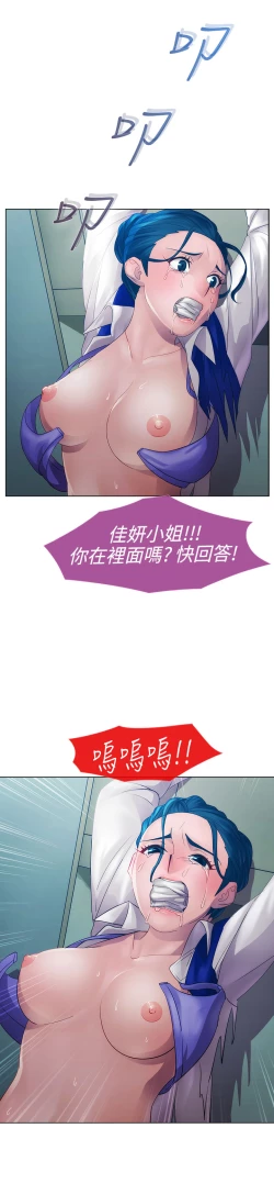 Page 339 of Lady Garden 淑女花苑 第一季