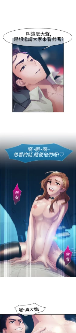Page 393 of Lady Garden 淑女花苑 第一季
