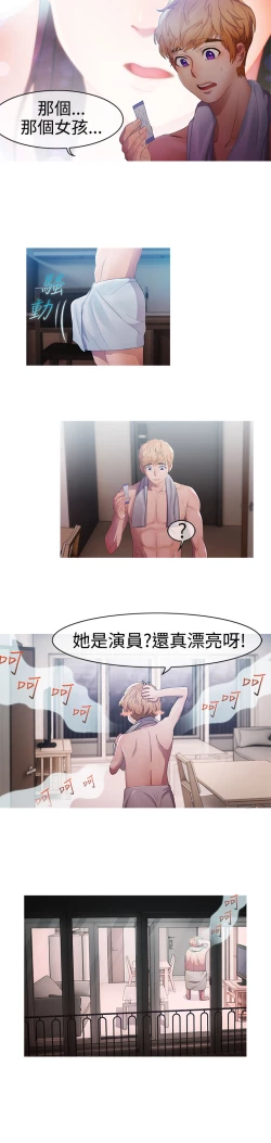 Page 39 of Lady Garden 淑女花苑 第一季