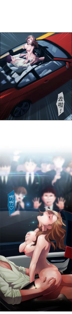 Page 402 of Lady Garden 淑女花苑 第一季