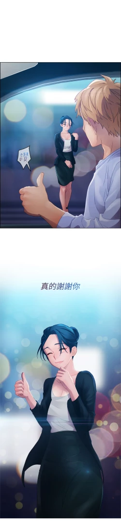Page 407 of Lady Garden 淑女花苑 第一季