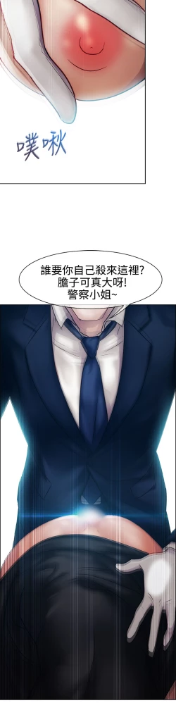 Page 430 of Lady Garden 淑女花苑 第一季