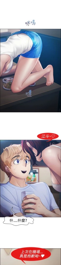 Page 437 of Lady Garden 淑女花苑 第一季