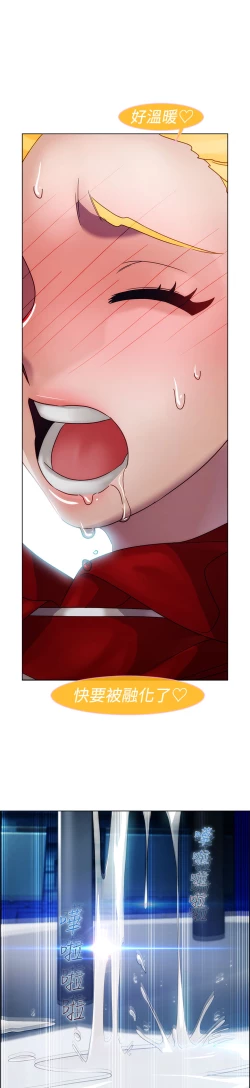 Page 468 of Lady Garden 淑女花苑 第一季