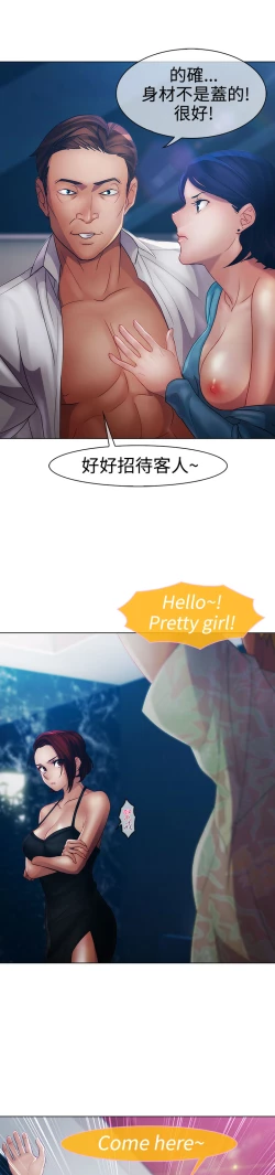 Page 496 of Lady Garden 淑女花苑 第一季