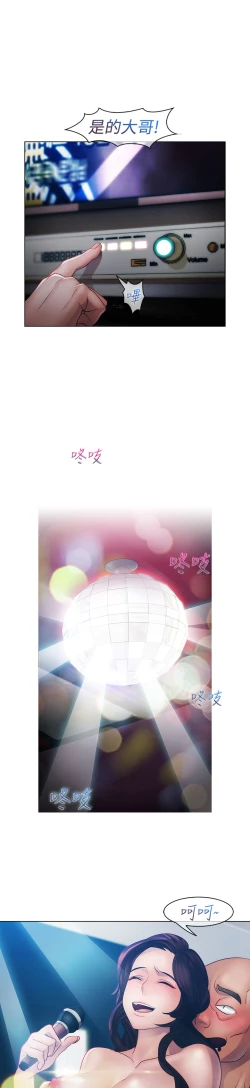 Page 501 of Lady Garden 淑女花苑 第一季