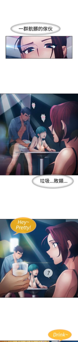 Page 504 of Lady Garden 淑女花苑 第一季