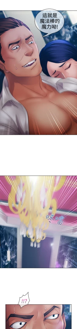 Page 508 of Lady Garden 淑女花苑 第一季