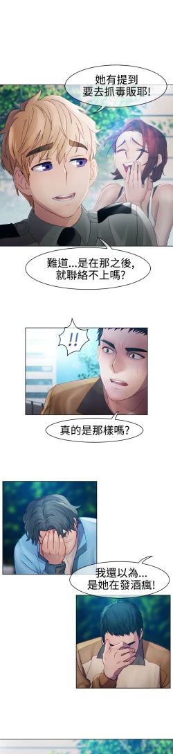 Page 522 of Lady Garden 淑女花苑 第一季