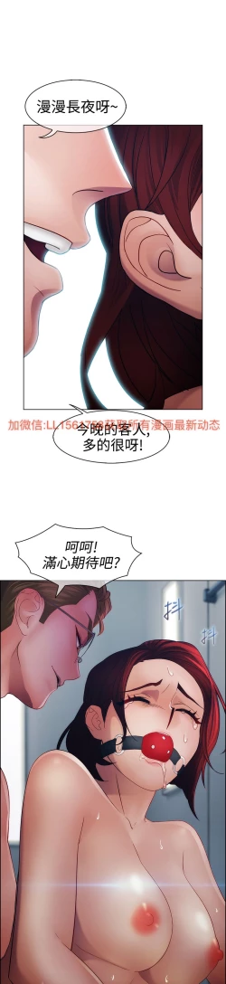 Page 541 of Lady Garden 淑女花苑 第一季