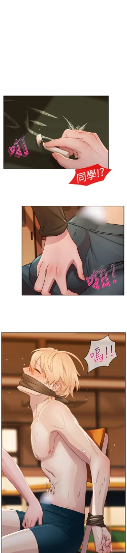 Page 55 of Lady Garden 淑女花苑 第一季