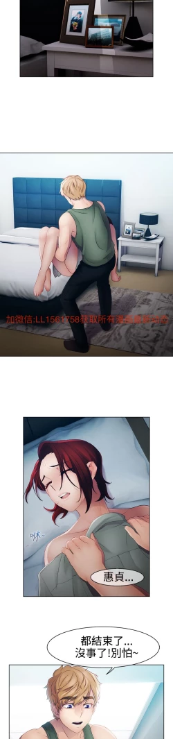 Page 574 of Lady Garden 淑女花苑 第一季