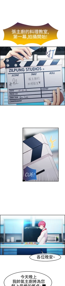 Page 603 of Lady Garden 淑女花苑 第一季