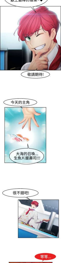 Page 604 of Lady Garden 淑女花苑 第一季