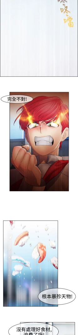 Page 607 of Lady Garden 淑女花苑 第一季