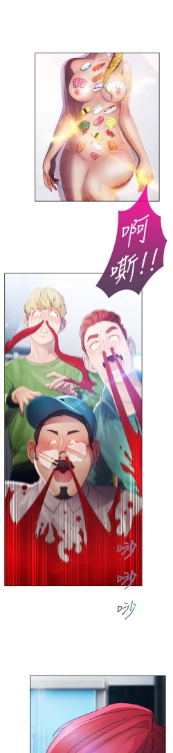 Page 621 of Lady Garden 淑女花苑 第一季