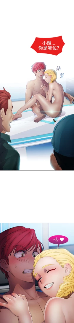 Page 625 of Lady Garden 淑女花苑 第一季