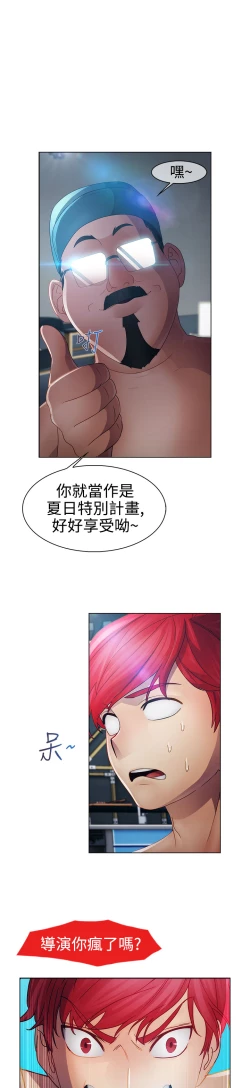 Page 631 of Lady Garden 淑女花苑 第一季