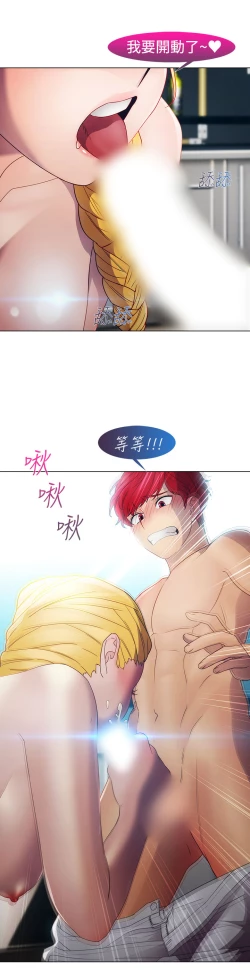 Page 633 of Lady Garden 淑女花苑 第一季