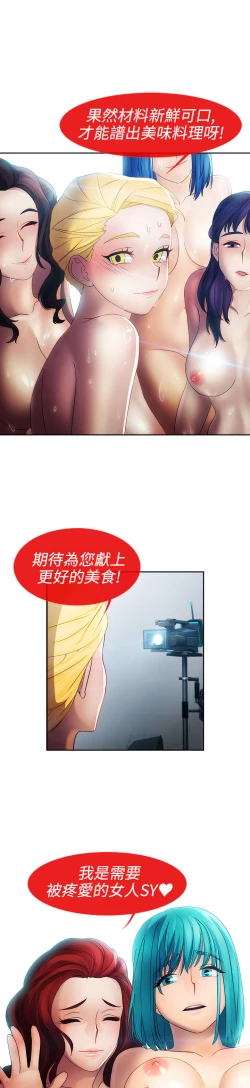 Page 652 of Lady Garden 淑女花苑 第一季