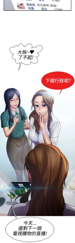 Page 656 of Lady Garden 淑女花苑 第一季