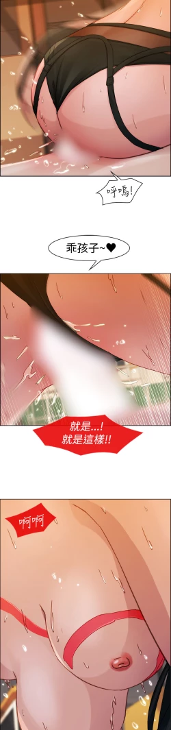 Page 66 of Lady Garden 淑女花苑 第一季