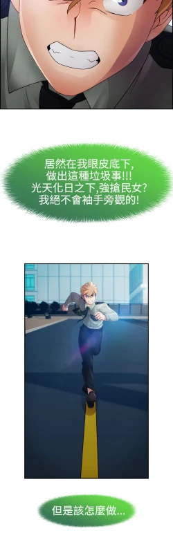 Page 673 of Lady Garden 淑女花苑 第一季