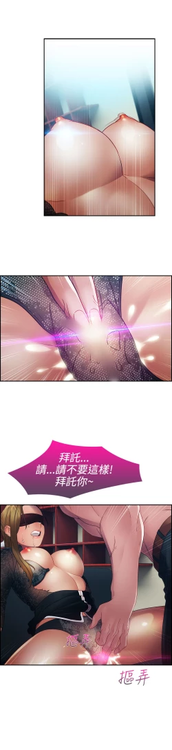 Page 689 of Lady Garden 淑女花苑 第一季