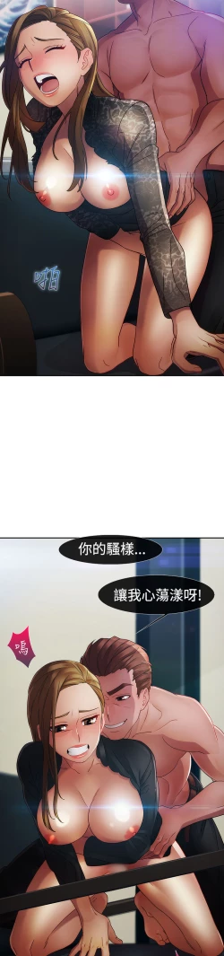 Page 697 of Lady Garden 淑女花苑 第一季