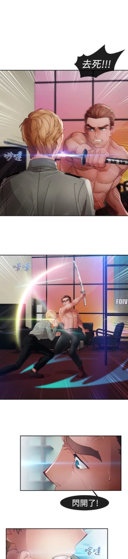 Page 706 of Lady Garden 淑女花苑 第一季