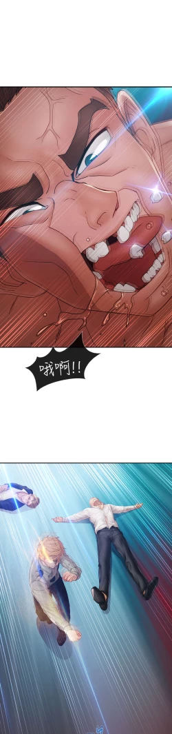 Page 709 of Lady Garden 淑女花苑 第一季